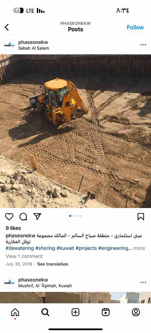 ديوانية الصقر