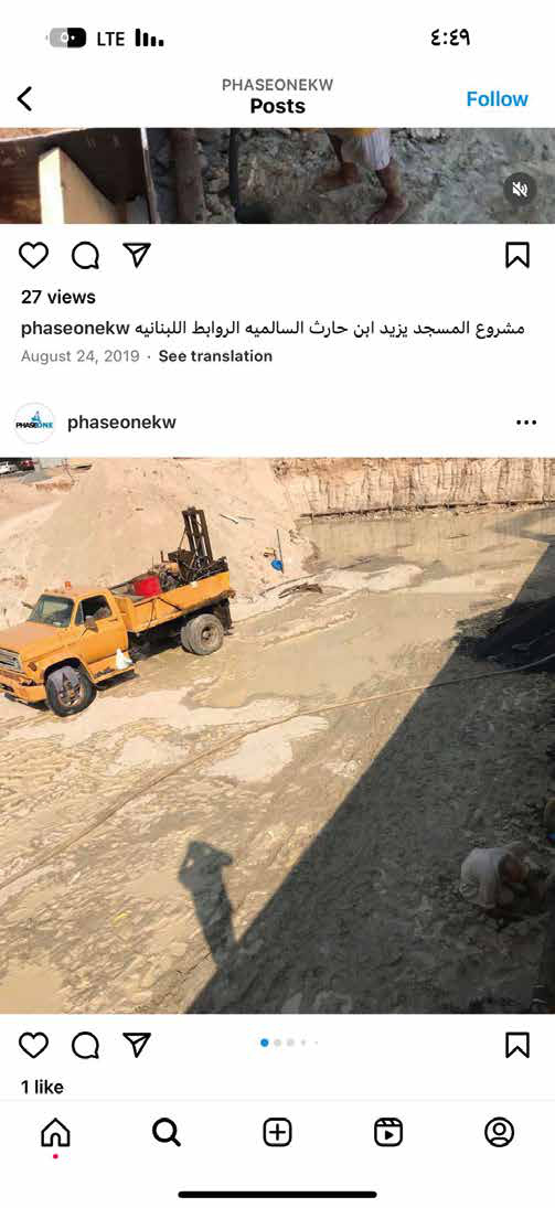 مصنع ثلج الجسار